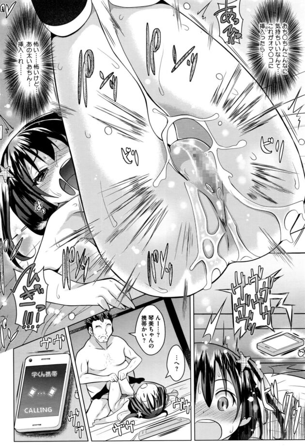 【エロ漫画】ロリ少女がアナルファックされ感じまくるｗ【無料 エロ同人】246