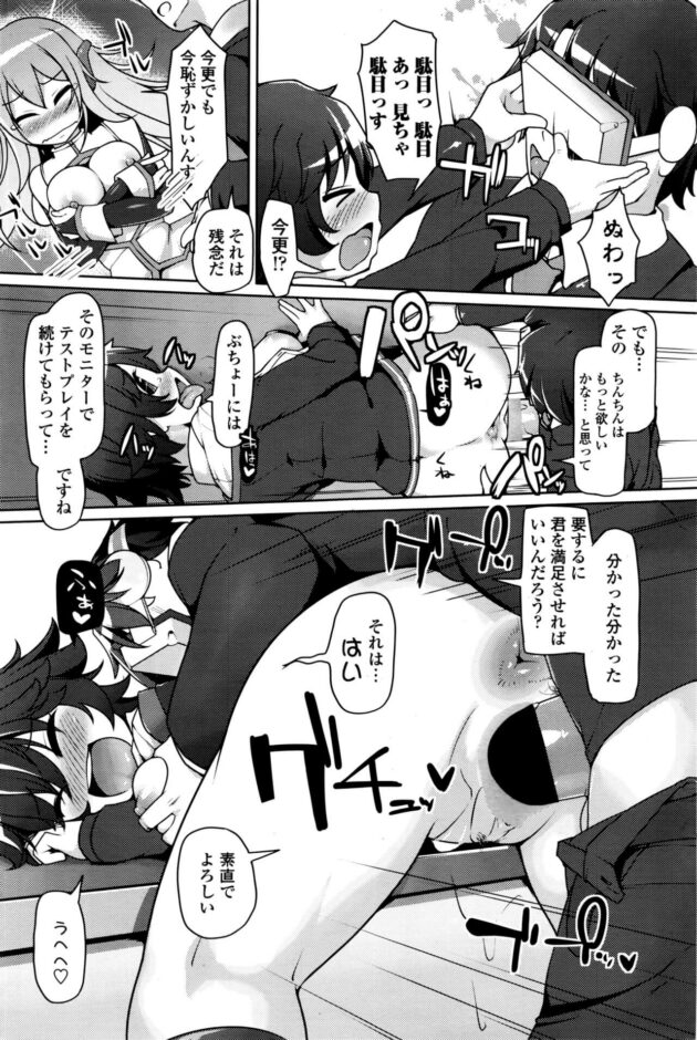 【エロ漫画】巨乳JKが先輩がクンニされアナル舐めもされてマンコはトロトロ【無料 エロ同人】226
