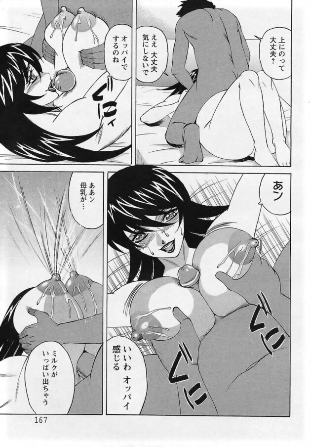 【エロ漫画】風俗嬢の彼女がボテ腹セックスで顧客と楽しんでいるｗ【無料 エロ同人】(11)