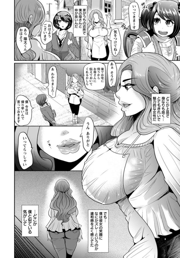 【エロ漫画】M女の断末魔の叫びが響き渡るｗ【無料 エロ同人】(6)