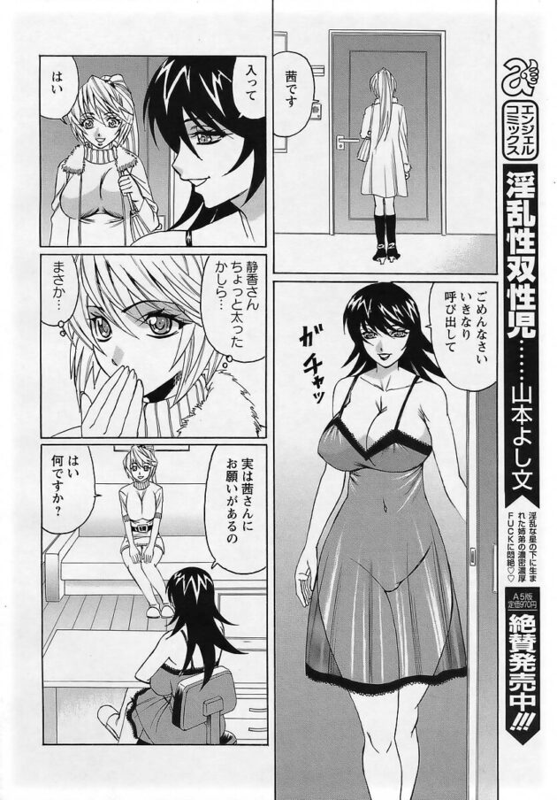 【エロ漫画】風俗嬢の彼女がボテ腹セックスで顧客と楽しんでいるｗ【無料 エロ同人】(2)
