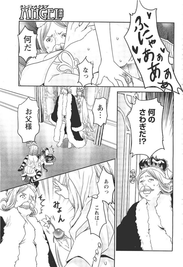 【エロ漫画】王と王妃の激しいセックスを覗いてオマンコがうずき始める姉と弟が…【無料 エロ同人】(19)