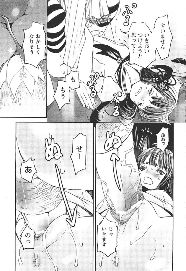 【エロ漫画】王と王妃の激しいセックスを覗いてオマンコがうずき始める姉と弟が…【無料 エロ同人】(17)