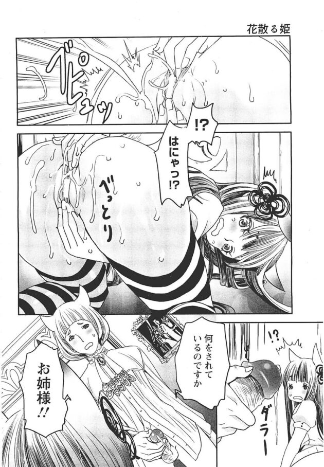 【エロ漫画】王と王妃の激しいセックスを覗いてオマンコがうずき始める姉と弟が…【無料 エロ同人】(8)