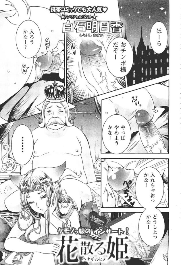 【エロ漫画】王と王妃の激しいセックスを覗いてオマンコがうずき始める姉と弟が…【無料 エロ同人】(1)
