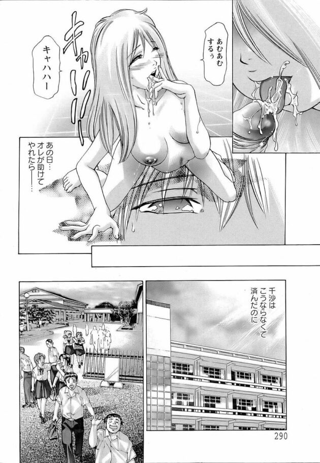 【エロ漫画】保健室に呼び出されたJKが真っ裸にされ３P２穴中出し【無料 エロ同人】(4)