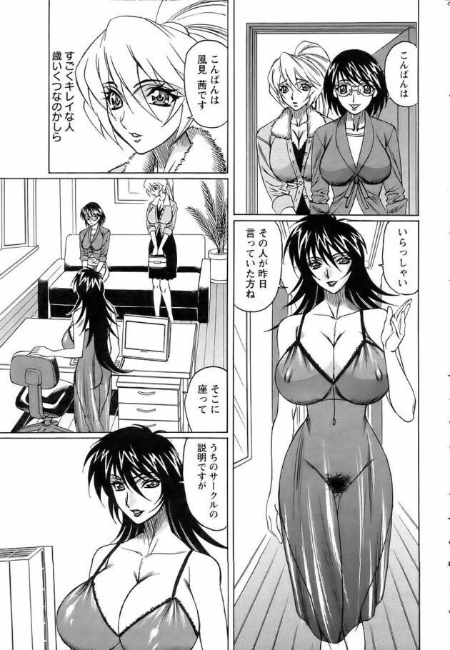 【エロ漫画】秘密クラブに誘われた彼女が性の刺激を取り戻す【無料 エロ同人】(7)