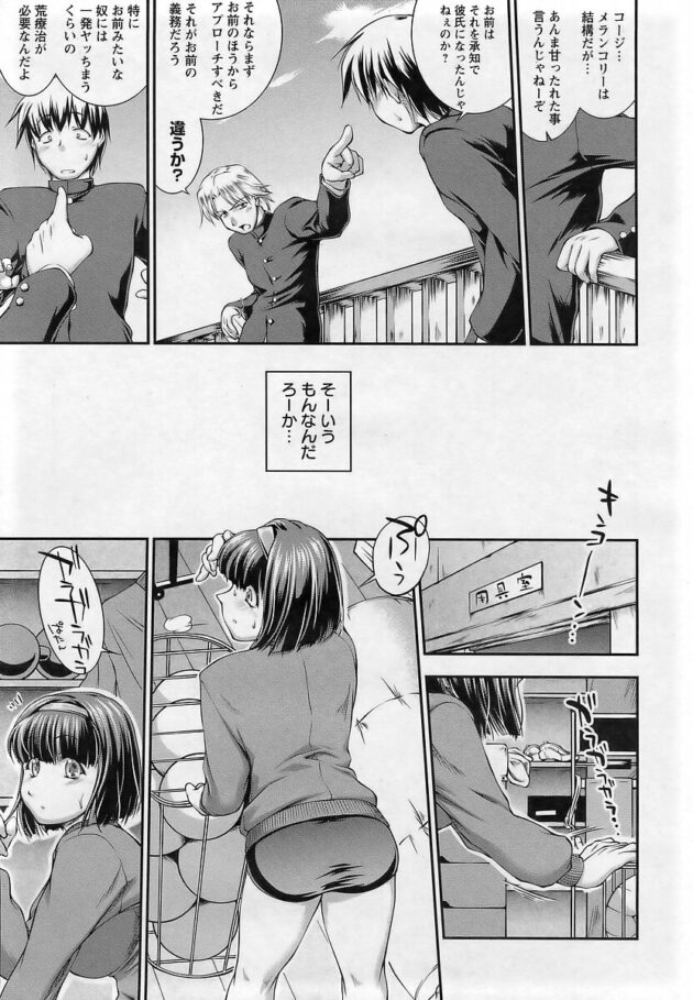 【エロ漫画】大好きな彼女と用具室で二人きりで初めてのセクロス！【無料 エロ同人】(3)