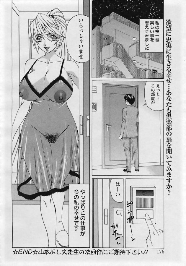 【エロ漫画】風俗嬢の彼女がボテ腹セックスで顧客と楽しんでいるｗ【無料 エロ同人】(20)