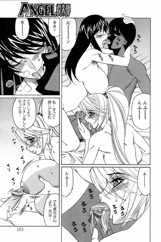 【エロ漫画】爆乳若妻が初めてのNTR3Pセックス！【無料 エロ同人】(11)