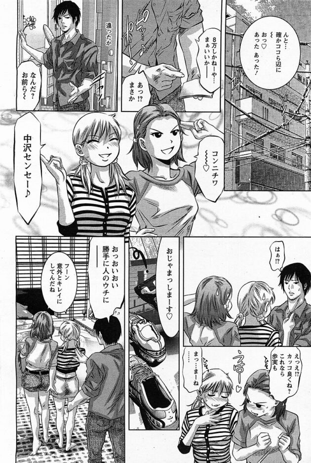 【エロ漫画】ハードファックのオンパレードでヤりまくり！【無料 エロ同人】(4)