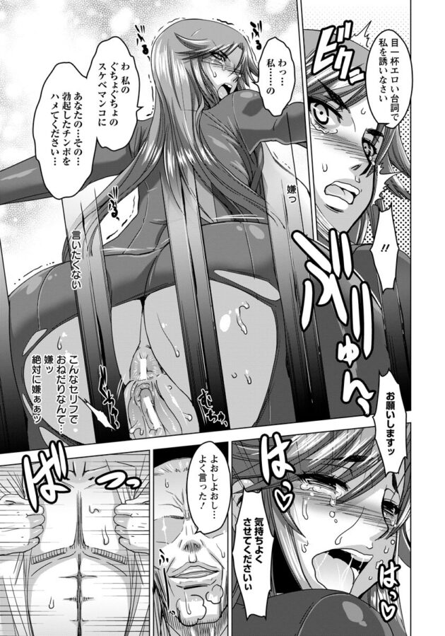【エロ漫画】巨乳スパイの彼女が拘束され拷問プレイでオマンコ濡れ濡れ【無料 エロ同人】(13)