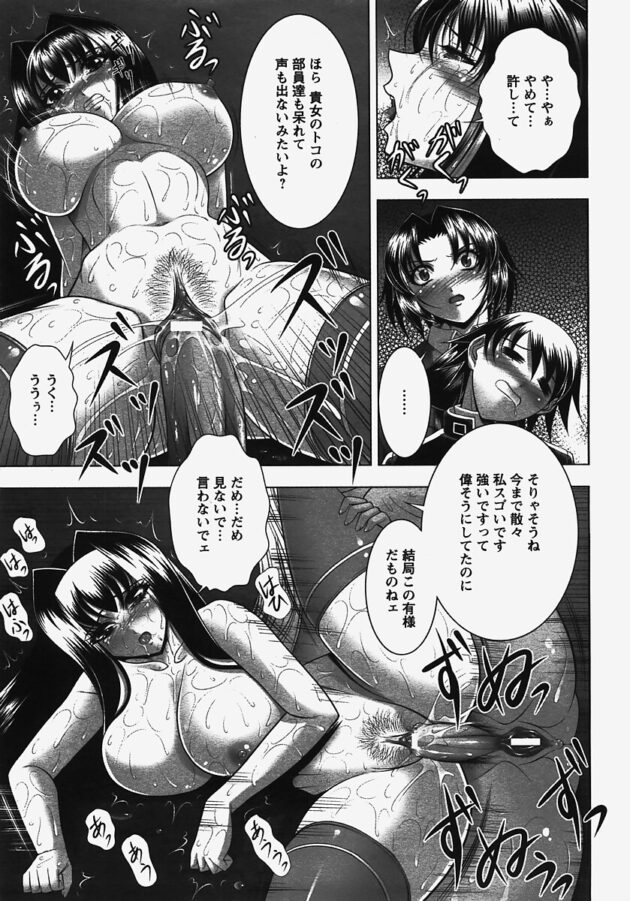 【エロ漫画】暗黒インターハイの敗北はオーガニズムを感じてしいまうことｗ【無料 エロ同人】(3)