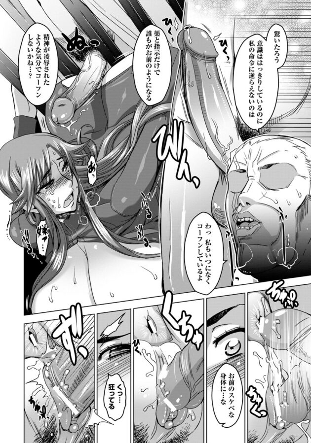 【エロ漫画】巨乳スパイの彼女が拘束され拷問プレイでオマンコ濡れ濡れ【無料 エロ同人】(14)