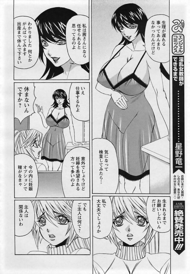 【エロ漫画】風俗嬢の彼女がボテ腹セックスで顧客と楽しんでいるｗ【無料 エロ同人】(4)
