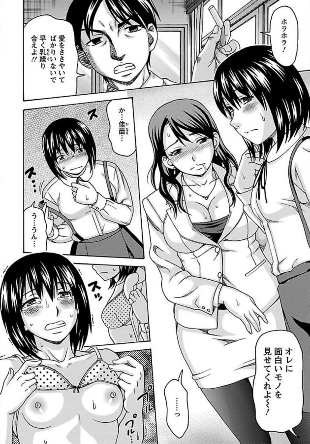 【エロ漫画】タバコを吸ったJK彼女が教師に姉とレズプレイを強要される【無料 エロ同人】(4)