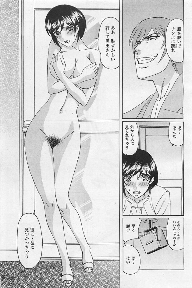 【エロ漫画】巨乳若妻がアンブルを使われてNTRセクロスの日々ｗ【無料 エロ同人】_(15)