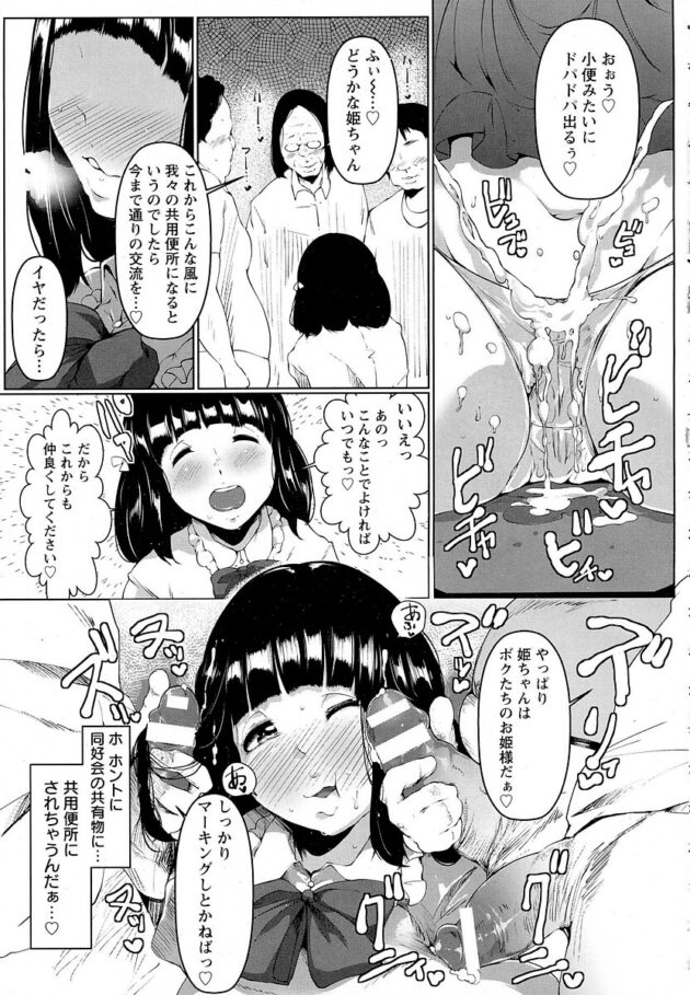 【エロ漫画】巨乳JDがオタ趣味同好会でキモオタ達に…ｗ【無料 エロ同人】(9)