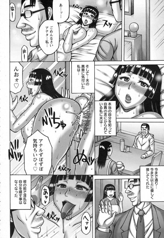 【エロ漫画】巨乳な人妻と若い男とのセックス！【無料 エロ同人】(14)