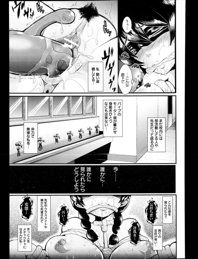 【エロ漫画】眼鏡っ子JKが雌犬調教されて快楽絶頂！【無料 エロ同人】(13)