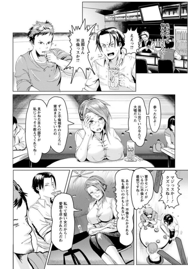 【エロ漫画】メガネっ娘巨乳彼女が夫に媚薬を使って…ｗ【無料 エロ同人】(2)