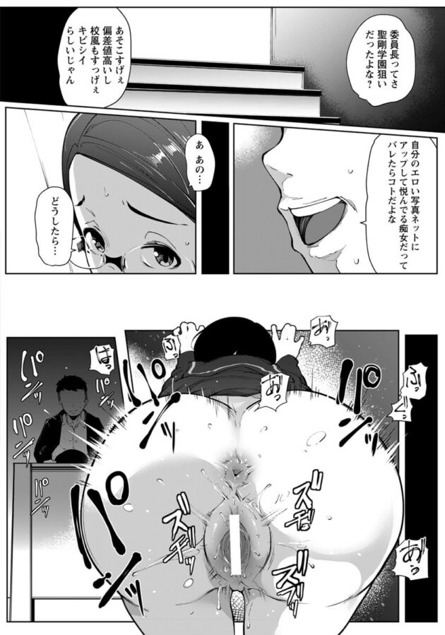 【エロ漫画】JK彼女が裏垢のエッチな画像がバレちゃって…ｗ【無料 エロ同人】(6)