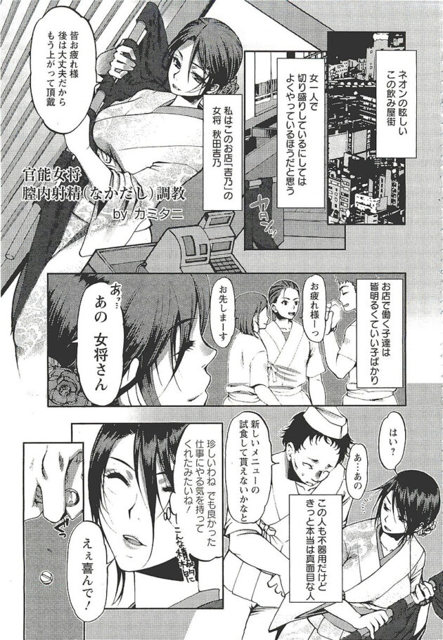【エロ漫画】女将さんが薬で眠らせて強姦レイプ【無料 エロ同人】(1)