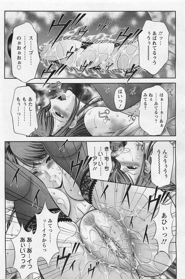 【エロ漫画】淫乱メガネっ娘女教師がオマンコにおねだりｗ【無料 エロ同人】(9)