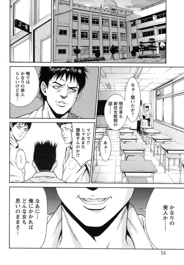 【エロ漫画】新任女教師が保健室で生徒とイチャラブセックス！【無料 エロ同人】(2)