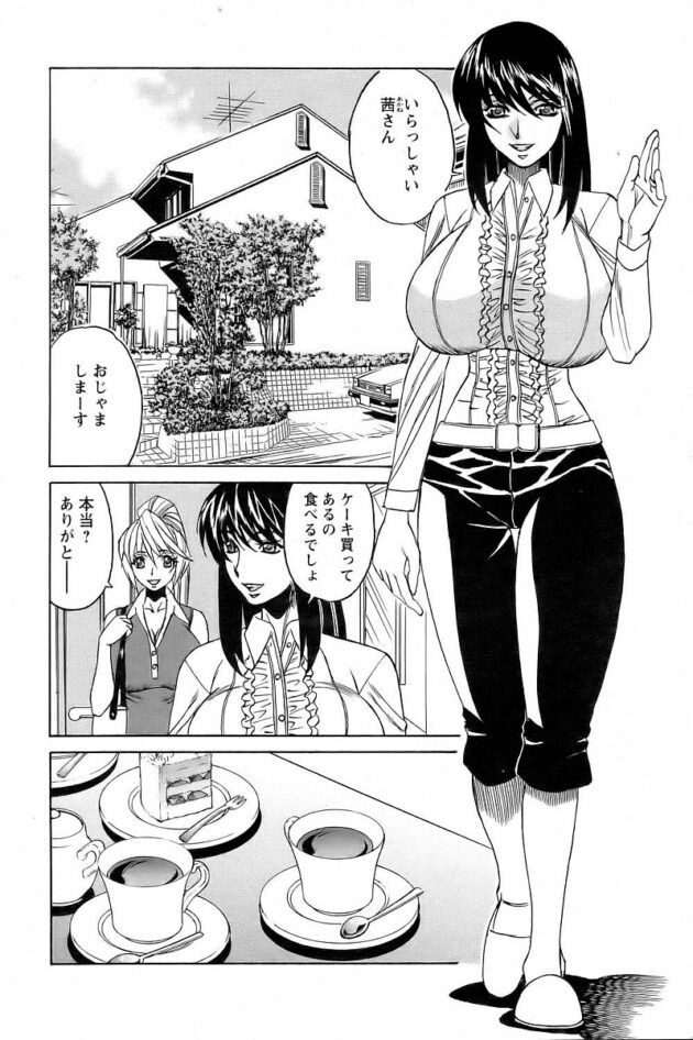 【エロ漫画】爆乳若妻が初めてのNTR3Pセックス！【無料 エロ同人】(2)