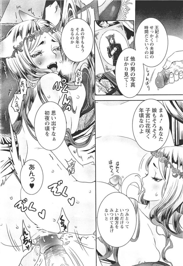 【エロ漫画】王と王妃の激しいセックスを覗いてオマンコがうずき始める姉と弟が…【無料 エロ同人】(2)