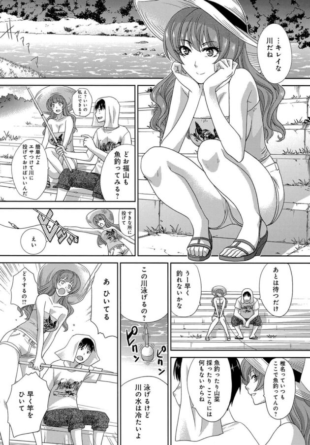 【エロ漫画】夏休みにクラスメートの彼女と異常な接近ｗ【無料 エロ同人】162