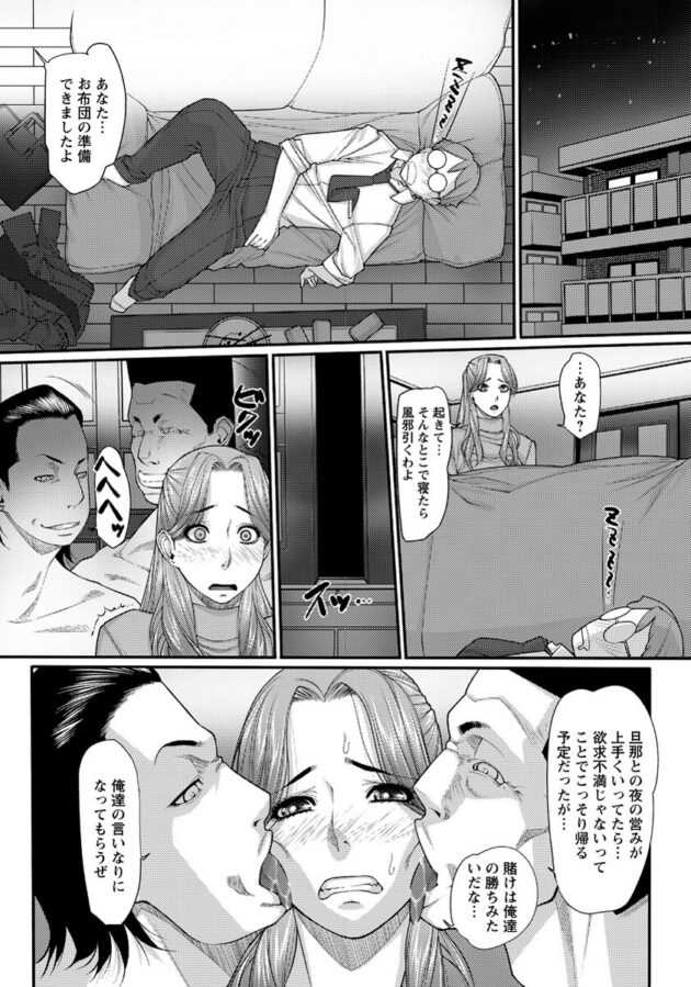【エロ漫画】巨乳人妻が陵辱セックスアナルまで！【無料 エロ同人】(10)
