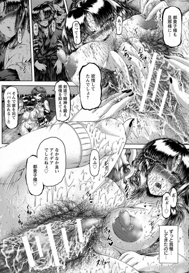 【エロ漫画】爆乳JKが道場で父に羽交い締めされちゃって…【無料 エロ同人】(13)