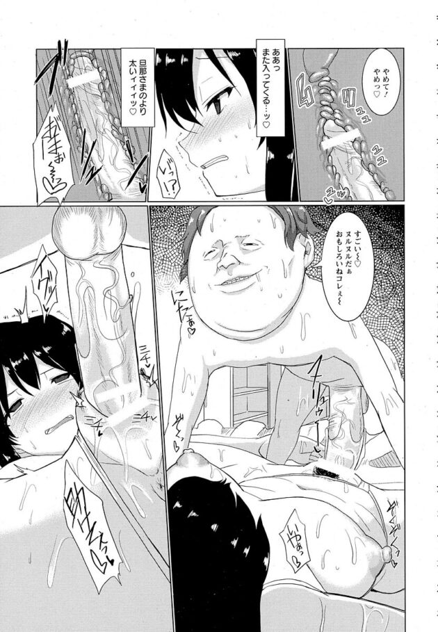 【エロ漫画】巨乳人妻が和姦セックスでイカされまくり【無料 エロ同人】(15)