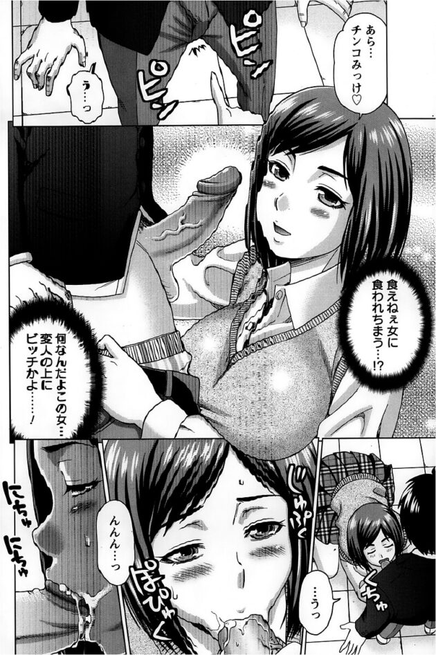 【エロ漫画】爆乳美少女JKが同級生を誘惑して中出しセックスｗｗｗ【無料 エロ同人】 (6)