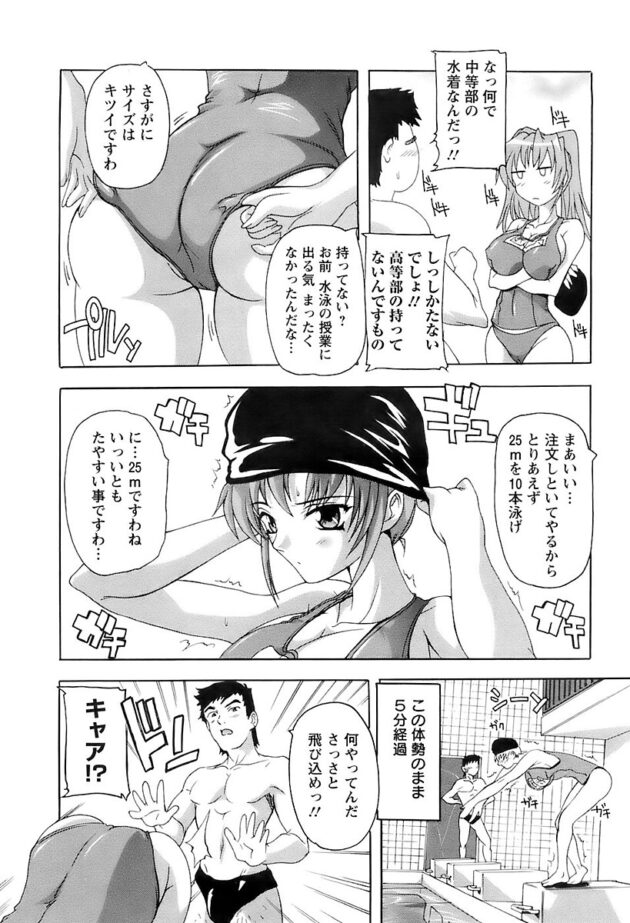 【エロ漫画】巨乳彼女がプールで溺れて先生とエロ展開ｗ【無料 エロ同人】(3)