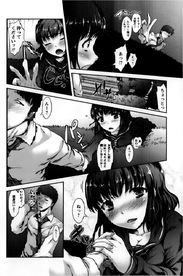 【エロ漫画】巨乳女子校生に声を掛けられ絞首セックス！【無料 エロ同人】(6)