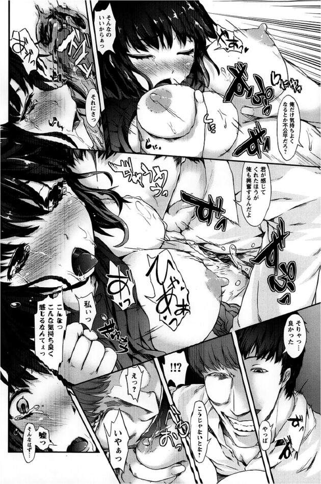 【エロ漫画】巨乳女子校生に声を掛けられ絞首セックス！【無料 エロ同人】(16)