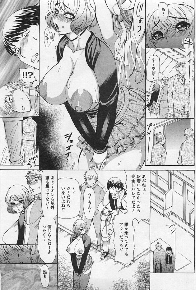 【エロ漫画】爆乳痴女のJD彼女が電車でオナニーを始めちゃうｗ【無料 エロ同人】(9)