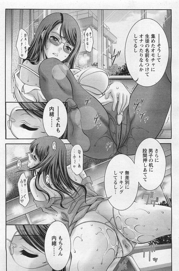【エロ漫画】淫乱メガネっ娘女教師がオマンコにおねだりｗ【無料 エロ同人】(3)