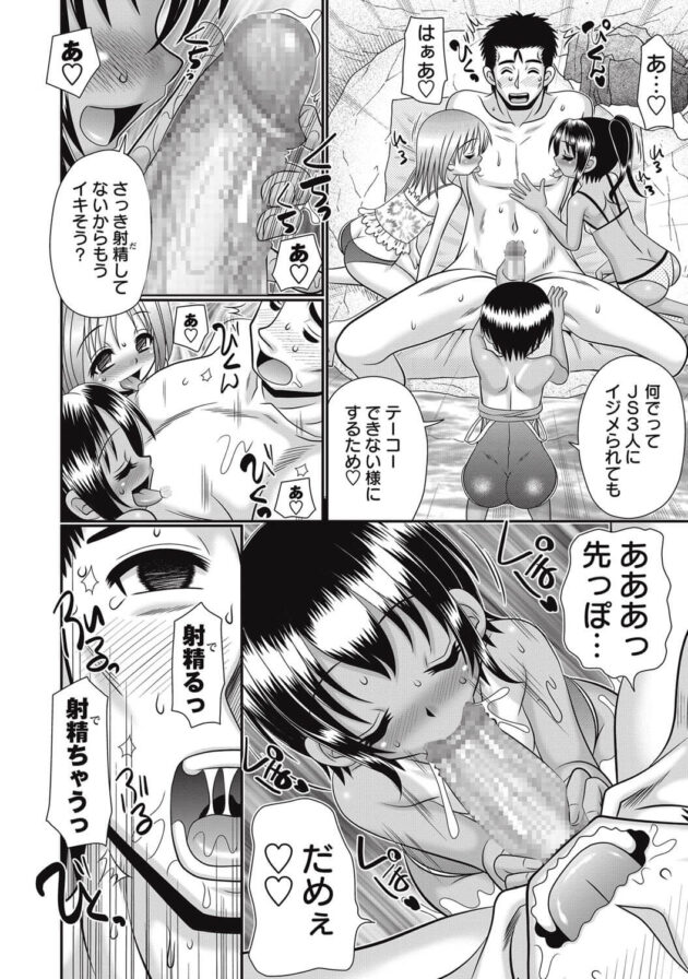 【エロ漫画】えっちな少女3人組とスク水姿でヤりまくりｗ【無料 エロ同人】88