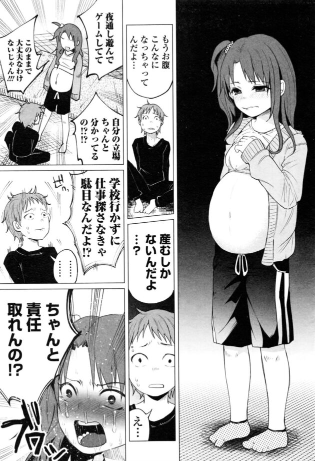 【エロ漫画】貧乳ロリJSが中だしされて妊娠しちゃって…【無料 エロ同人】13
