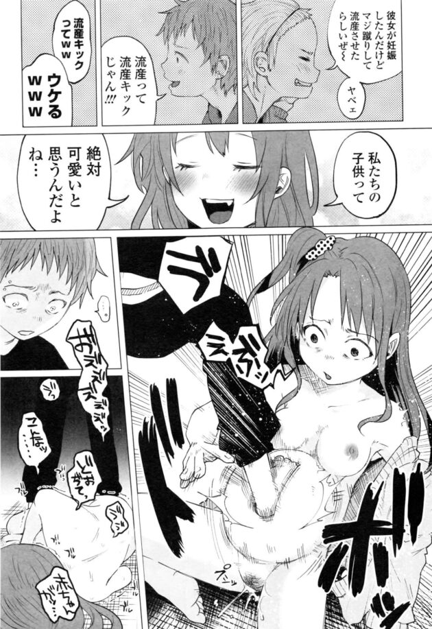 【エロ漫画】貧乳ロリJSが中だしされて妊娠しちゃって…【無料 エロ同人】19