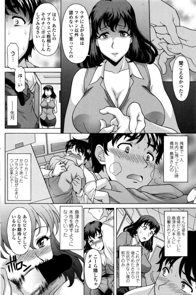【エロ漫画】OL彼女の制服を取り出し匂いを嗅いでいたら本人が…ｗ【無料 エロ同人】154