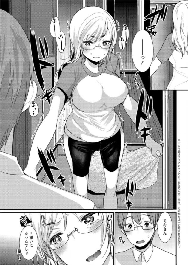 【エロ漫画】巨乳彼女は自分の性的偏向に消極的になっちゃって【無料 エロ同人】_163