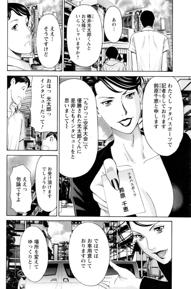 【エロ漫画】巨乳熟女の人妻が屈強なペニスをおまんこに…【無料 エロ同人】116