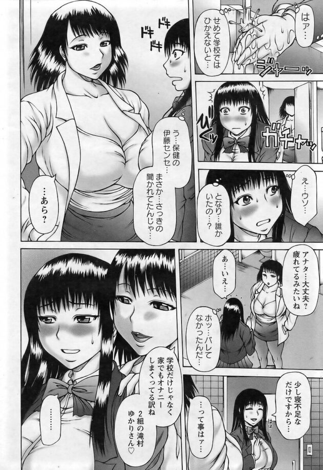 【エロ漫画】巨乳な女子高生が拘束されシックスナインで3Pセックス【無料 エロ同人】(5)