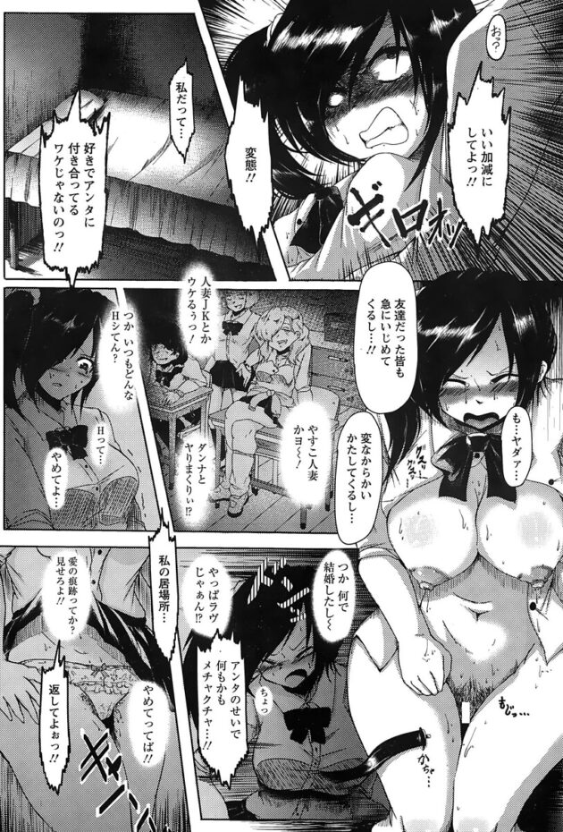 【エロ漫画】女子高生とオッサンの中出しセックスで薬漬けにされてアナルファック！【無料 エロ同人】(5)