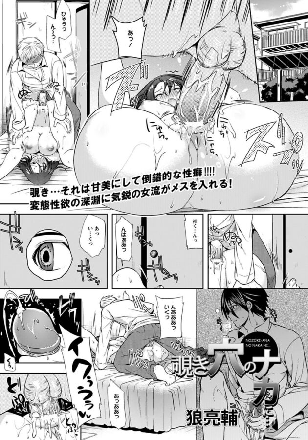 【エロ漫画】巨乳JKが視姦プレイでイキまくるｗ【無料 エロ同人】(1)